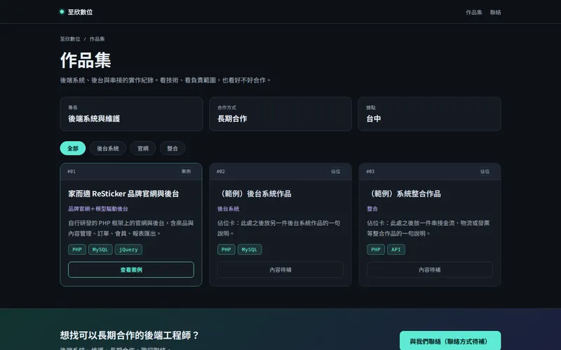 方案 c 深色儀表感