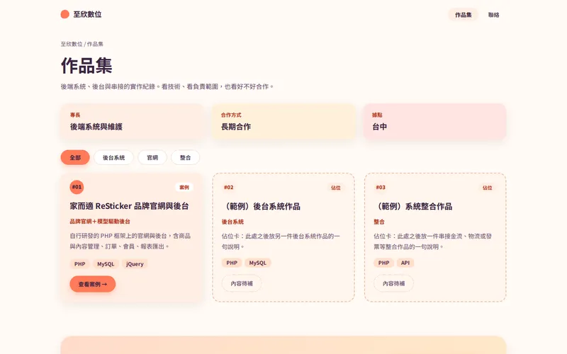 方案 g 蜜桃珊瑚